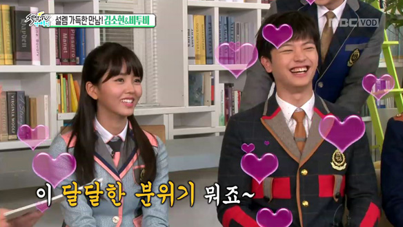 상큼한 교복 커플로 만난 김소현&비투비- 교복 지면 광고 촬영 현장  클립 이미지