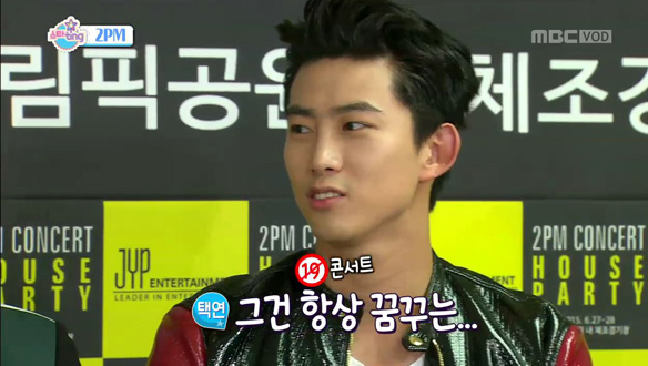 <스타팅>- ‘우리집’으로 초대하고 싶은 여섯 남자! 2PM 클립 이미지