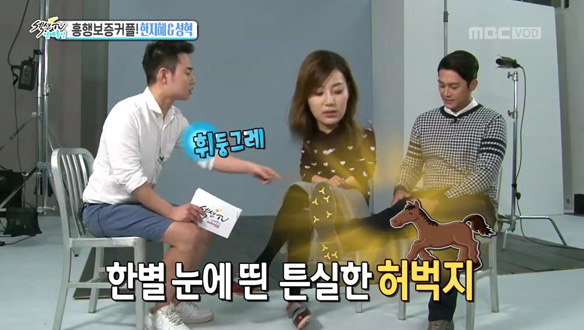 "남자는 하체다"…성혁, 말벅지 자랑하며 함박웃음 클립 이미지