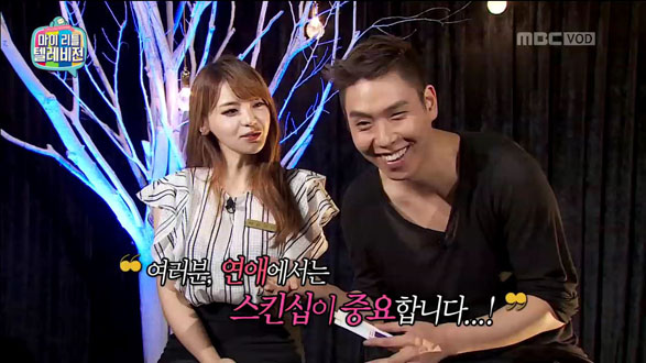 '서유리와 함께 하는 연애 채널' 이은결 - 스킨십 성공 '젓가락 마술'  클립 이미지