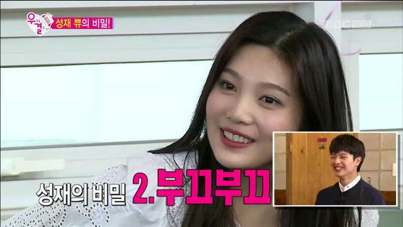 '성재 쀼의 비밀!' 육성재 · 조이 - 고삐 풀리면 통제 안됨! 조이 '푸핫' 클립 이미지