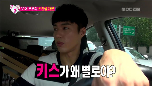 '뽀뽀와 키스의 차이' 오민석 · 강예원 - 뽀뽀는 접촉! 키스는 '어머' 클립 이미지