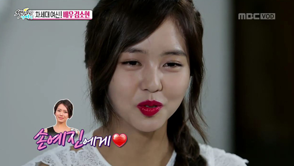 "손예진 만나고 싶다"…김소현, 손예진과 같이 연기하고 싶은 마음 밝혀 클립 이미지