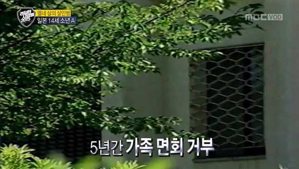 고베 아동 연쇄살인 사건의 범행 동기는? 클립 이미지