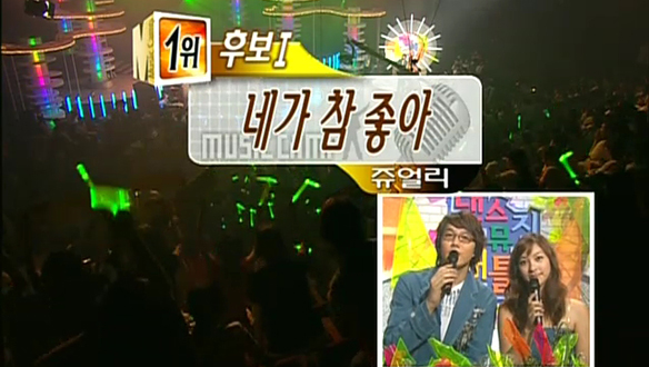 쥬얼리 - 네가 참 좋아