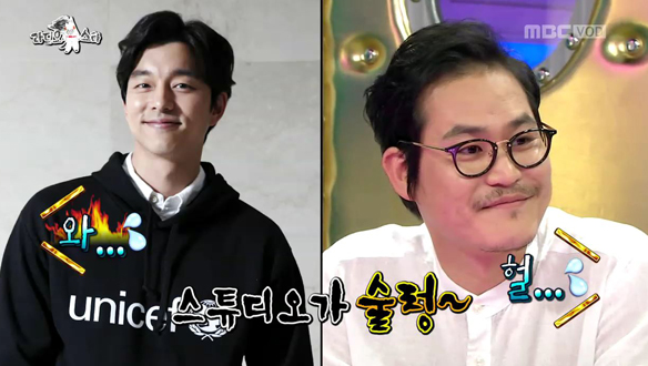 "공유·원빈보다 어리다"…김성균, 노안 외모에 스튜디오 '술렁' 클립 이미지