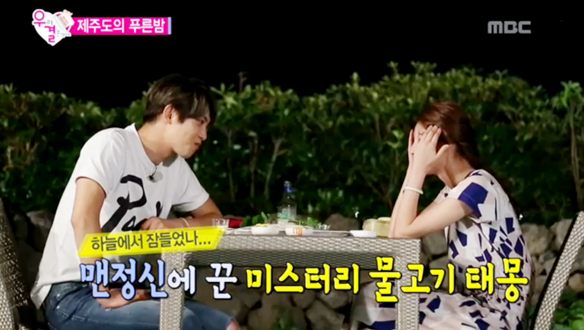 '제주도 푸른 밤' 이종현·공승연 - 바다에서 태몽을? "일단 아들부터"? 클립 이미지