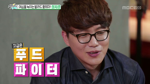 "정준하와 먹방 대결 이길 자신 있다"…성시경, 대식가 고백 클립 이미지