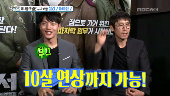 만인의 오빠 여진구, "20살 되면 연애하고파, 10살 이상도 상관없다" 클립 이미지