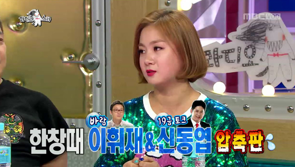 "한창 때는 신동엽과 이휘재 압축판이라는 소리 들었다"…박나래, 화통한 입담 클립 이미지