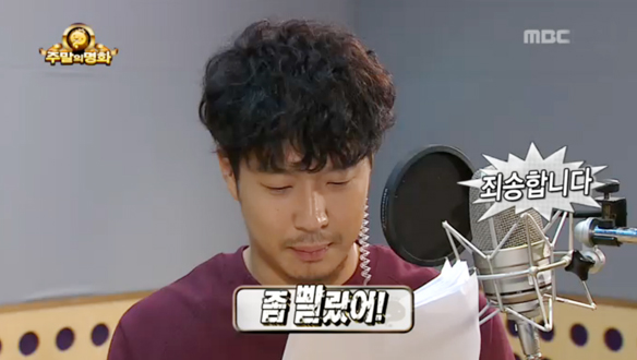 '댄 역할 낙점' 하하 - 더빙 열연…실수+긴장 탓에 손에 쥐까지 클립 이미지