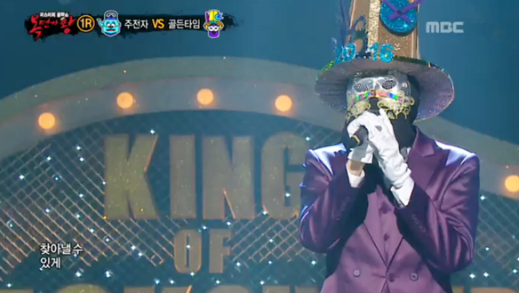 감성폭발 주전자 신사 vs 기적의 골든타임 < I love you > 클립 이미지