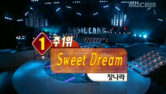 1위 장나라 'Sweet Dream'