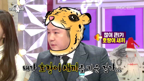 MC 김구라에게 덕담과 험담을 쏟아내는 잘 큰(?) 호랑이 새끼 조세호! 클립 이미지