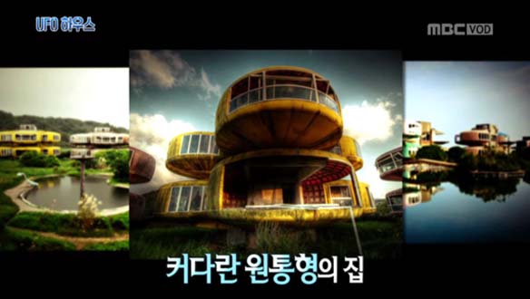 UFO 형상의 기괴한 17여 채의 폐가…아무도 살지 않는 이곳의 사연은? 클립 이미지