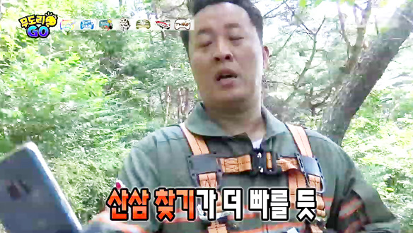 '자처한 고생길' 정준하 - 무도리 찾으러 점점 더 깊은 산속으로 들어가는 그 만의 여정  클립 이미지