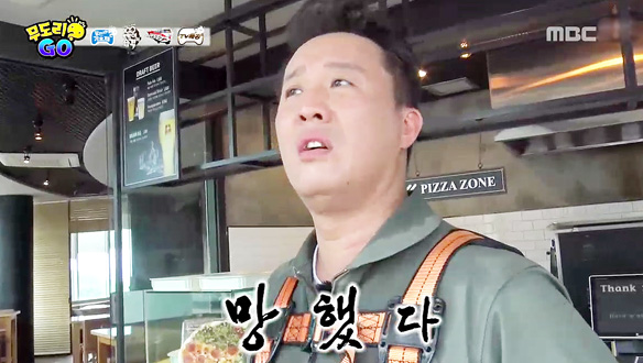 정준하의 기억 속에 자리 잡은 박명수와의 다툼이 있었던 남산 카페! 하지만 무도리는 없었다... 클립 이미지