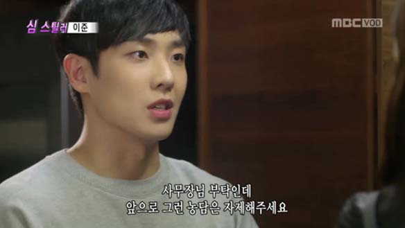 "나는 잘 생기지 않았다"…매력 어필 힘들어하는 '팔색조' 이준 클립 이미지