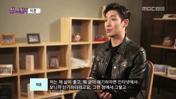 본인의 삶에 만족한다는 이준의 워너비 삶? "만수르로 살아보고파" 클립 이미지