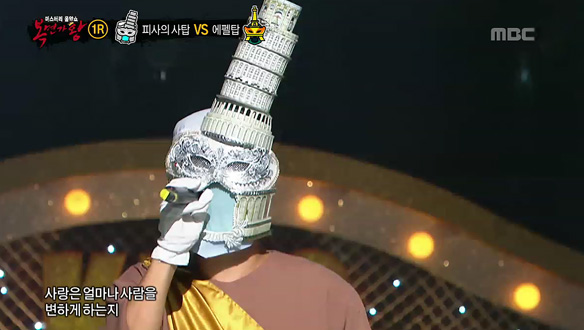 두 탑의 신나는 대결! 누가 밀었나 피사의 사탑 vs 파리의 연인 에펠탑 < 아름다운 구속 > 클립 이미지