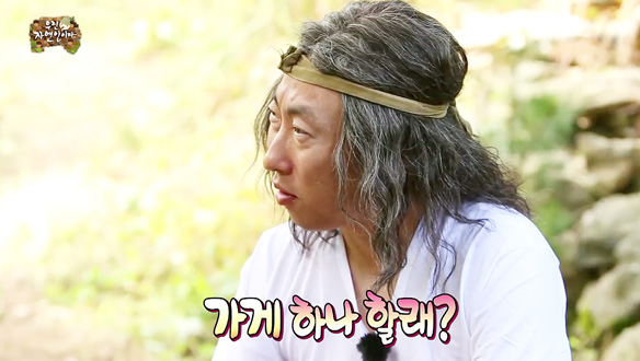 '반전 맛 평가' 박명수 - 머슴 해수가 만든 무밥의 맛에 감탄한 자연인의 제안 "가게 하나 할래?" 클립 이미지