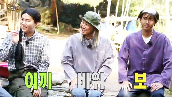 '각양각색' 자연인 - 저마다 다른 사연을 가진 '가위·이끼·바위·보'의 자기소개 시간 클립 이미지