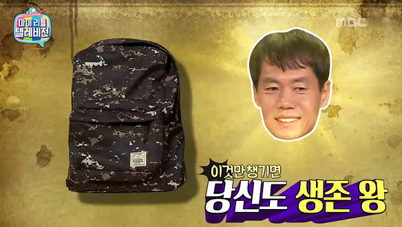 '트루 지진 스토리' 김구라 - 생존 전문가와 함께하는 위기 상황에 대처하는 법 '생존 가방 챙기기' 클립 이미지