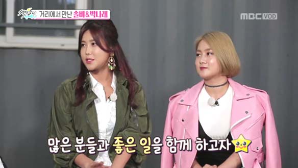 '로마공주' 솔비와 '대출공주(?)' 박나래…돈 빌려달라는 부탁에 'so cool'