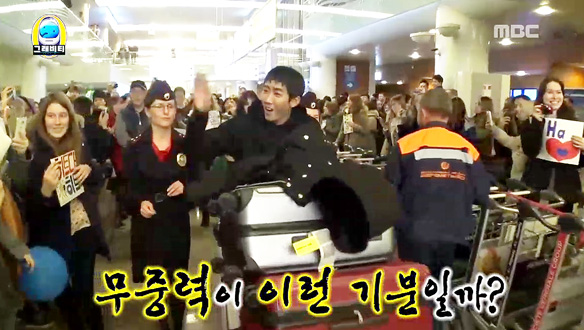 '우주 대스타' 멤버들 - 러시아 공항에 마중 나온 엄청난 환영 인파! 생각도 못한 광경에 얼떨떨 '감격' 클립 이미지