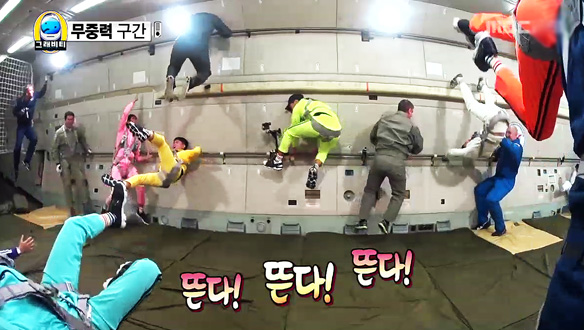 '우주인 훈련' 멤버들 - 생전 처음 겪는 무중력 경험에 아수라장 된 비행기 안! '당황+격한 감동' 클립 이미지