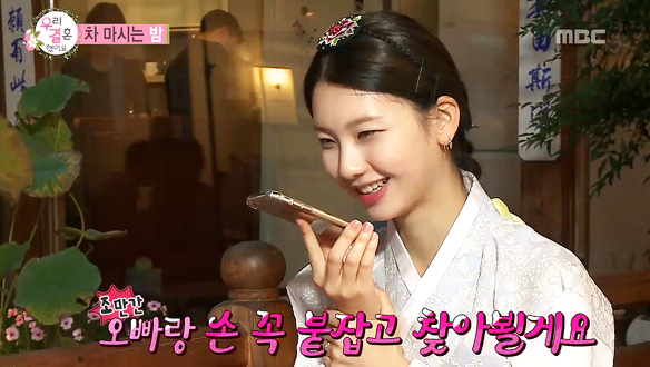 '두근두근 첫 통화' 조타·김진경 - 시아버님과 첫 전화 통화를 한 아내, 조만간 시댁 방문하나? 클립 이미지