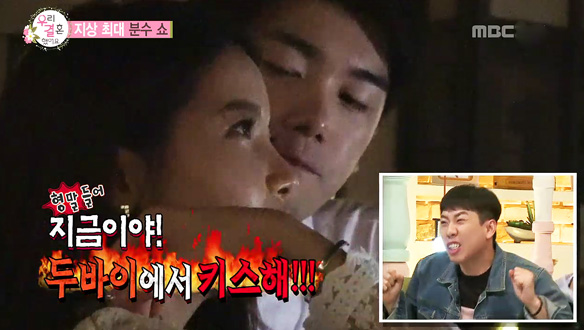 '로맨틱 분수쇼' 에릭남·솔라 - 아름다운 광경에 취한 똥이 커플을 바라보는 패널들 "지금이야, 키스해!" 클립 이미지