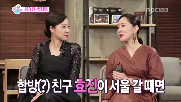 합방(?) 친구 공효진♥엄지원! 공효진이 없을 때는 ○○라도 있어야 한다? 클립 이미지