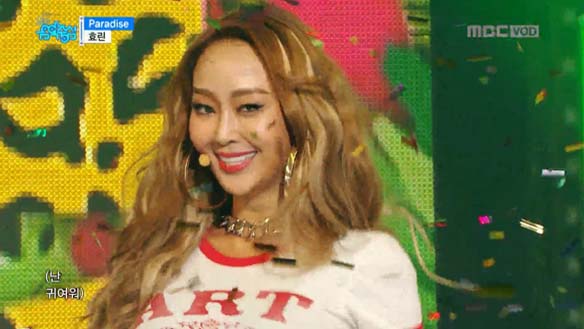 효린 - 파라다이스 (Hyolyn - Paradise) 클립 이미지