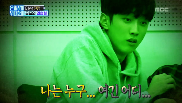 진영, 불 꺼진 연습실에 나타난 아기 귀신에 혼비백산! "나는 누구.. 여긴 어디..?" 클립 이미지