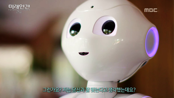 사람처럼 감정 표현을 하고 능청스러운 농담도 건네는 감정 엔진을 가진 AI '페퍼' 클립 이미지