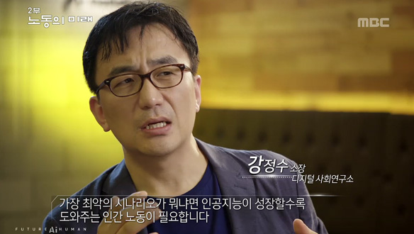 "인공 지능이 성장할수록 도와주는 인간 노동 필요"…저 임금 일자리 급증 클립 이미지