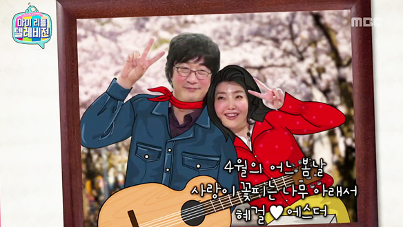 정샘물과 차홍의 손길로 동안으로 거듭난 여에스더와 홍혜걸! '복학생 커플 탄생' 클립 이미지