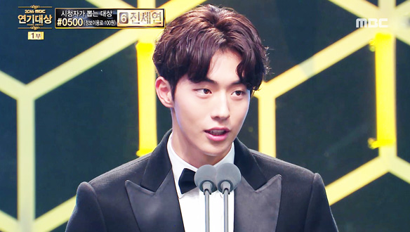 신인상 남자 - 남주혁·류준열, 기럭지도 '훈훈', 연기력도 '훈훈'한 두 수상자! 