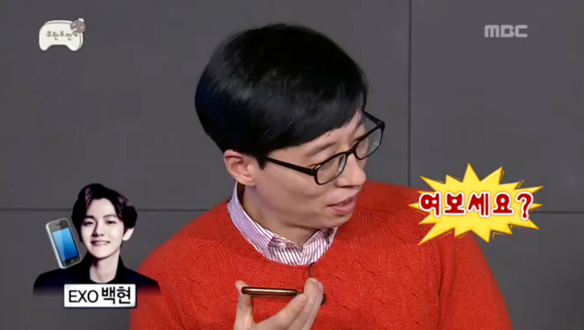 '도전! 신년 계획' 유재석 - 엑소 백현과 전화통화…"여름에 봬요" 합동 공연 예고! 클립 이미지
