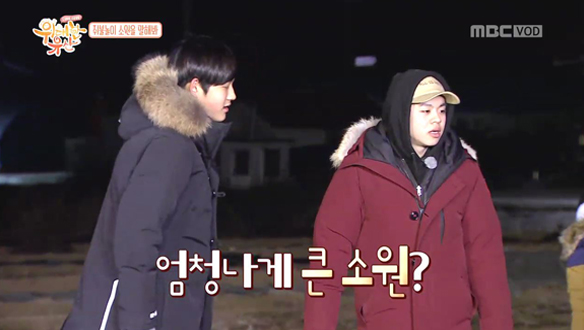 쥐불놀이 소원을 말해봐! - '모닥불 진실 토크' 화철이가 폭탄 발언을 하는데! 