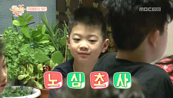 막둥이 준욱이의 최대 위기! 삼촌 동현의 지휘 아래 '은밀하게 신속하게' 작전 돌입! 