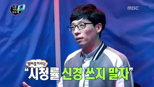 '1인자의 고뇌' 유재석 - 혜민스님에 고백…"성적표 같은 시청률. 책임감 느껴" 클립 이미지