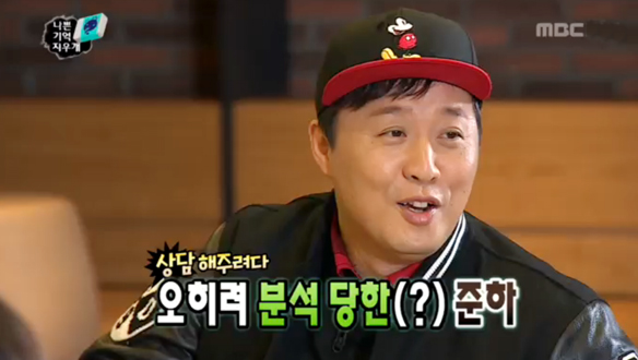 '즉석 상황극' 유재석 - 정준하에 상담…"가진 것에 비해 잘되신 듯" 돌직구 클립 이미지