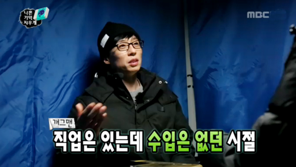 유재석, 배우 지망생에 공감 어린 격려 "그 길을 가셔야 될 것 같아요" '눈길' 클립 이미지