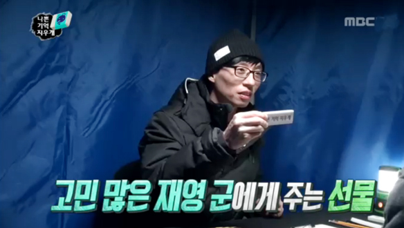 '신통방통 고민 상담' 유재석 - "가장 후회되는 것? 무의미하게 하루 보낸 것" 솔직 고백 클립 이미지