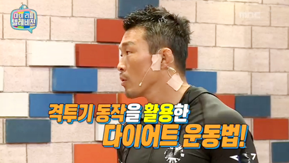 추성훈·김동현, 여자들도 쉽게 할 수 있는 전신 3분 훈련 공개 '체지방을 태워라'  클립 이미지