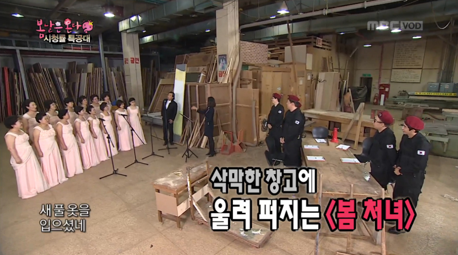 봄날은 온다편  - 봄처녀 클립 이미지