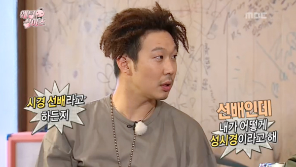 '진짜 부부가 뭉쳤다!' 하하 - 별의 "성시경 오빠" 호칭에 질투 '이글이글' 클립 이미지