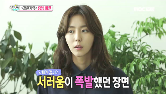 드라마 <결혼계약> 유이, 눈물 마를 날이 없다! 가장 기억에 남는 오열 장면은? 클립 이미지